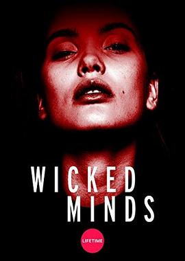 肢体的引诱WickedMinds