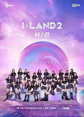 I-LAND2Na